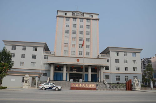 興安縣人民法院 瑞閣興司法為民，守護(hù)公平正義