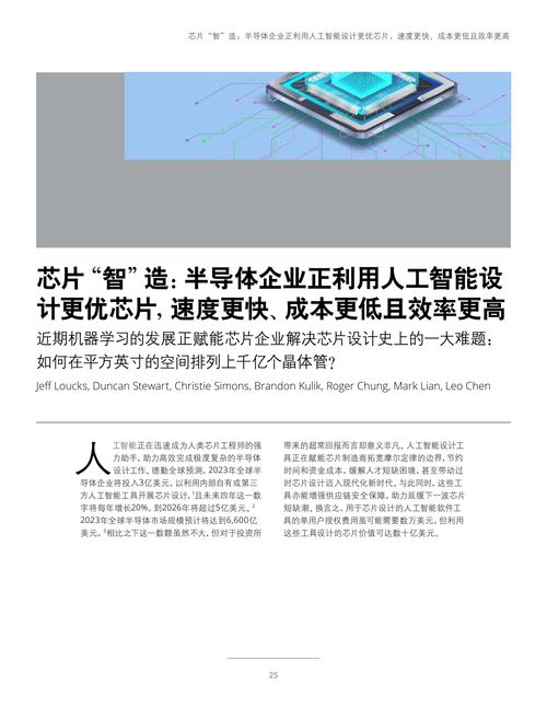 德勤咨詢2023科技、傳媒和電信行業預測 轉讓與咨詢服務新趨勢