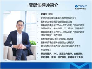 盈科律師事務所的轉讓與咨詢服務解析