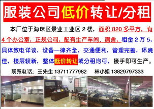 6月18日｜尋客戶·尋工廠·出租轉讓信息匯總（含轉讓與咨詢服務專版）